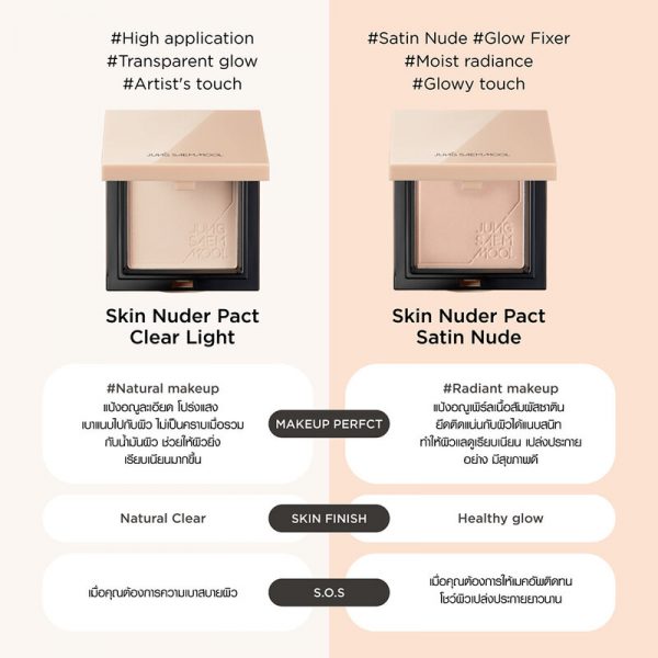 Jung Saem Mool Skin Nuder Pact 11g #Clear Light แป้งอัดแข็งจองแซมมุล